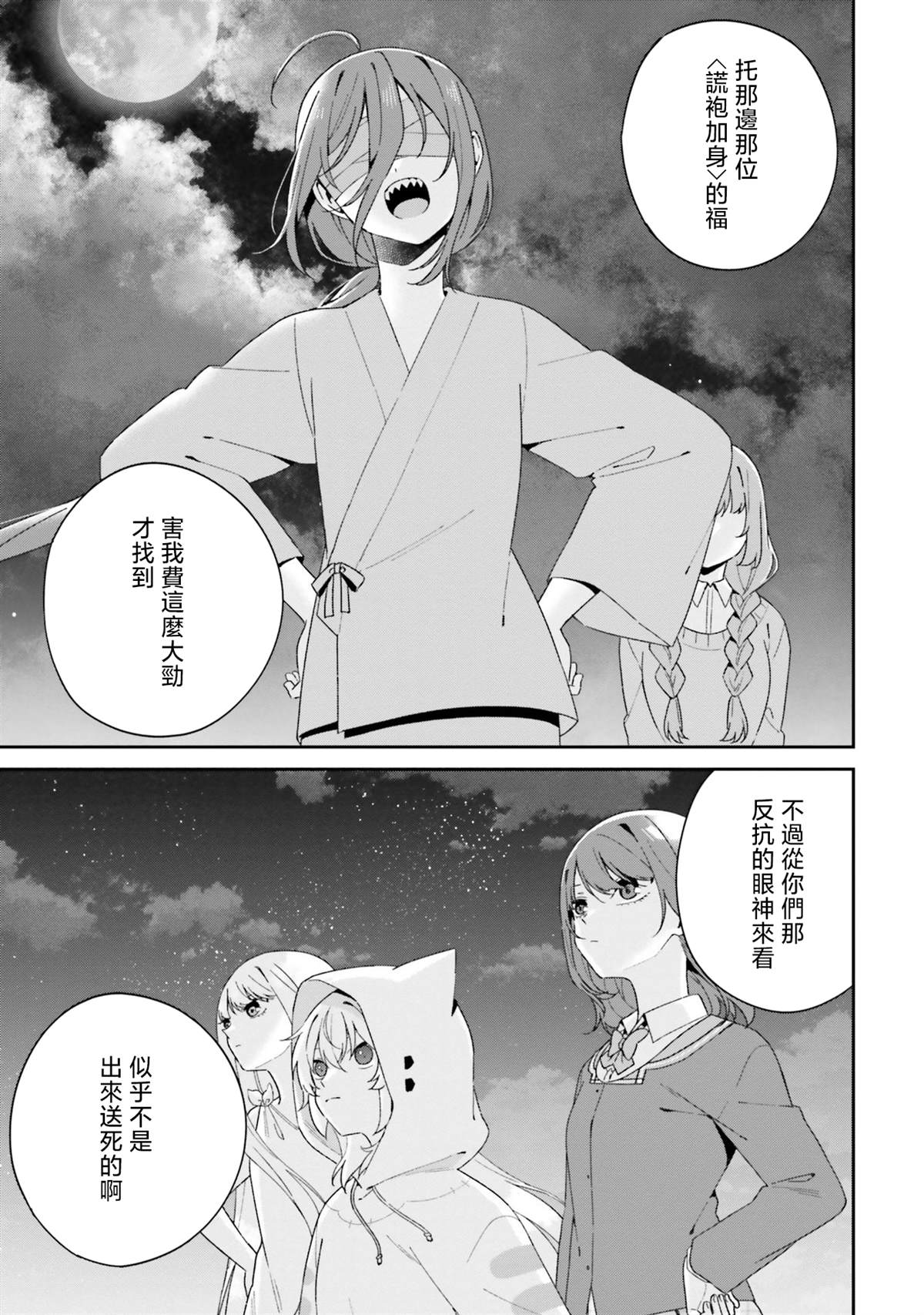第10话 第22页
