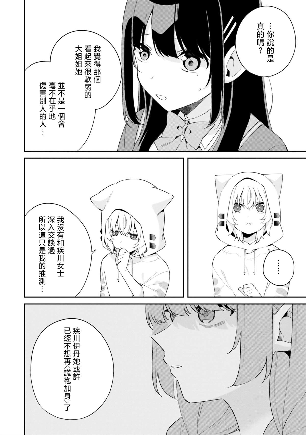 第10话 第15页