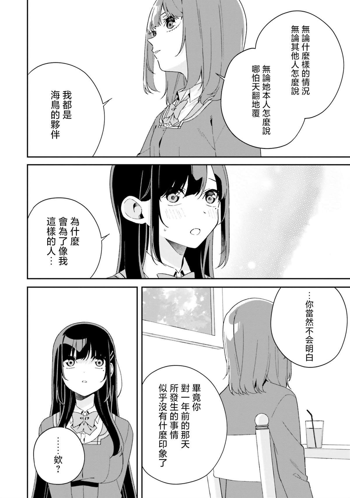 第10话 第19页