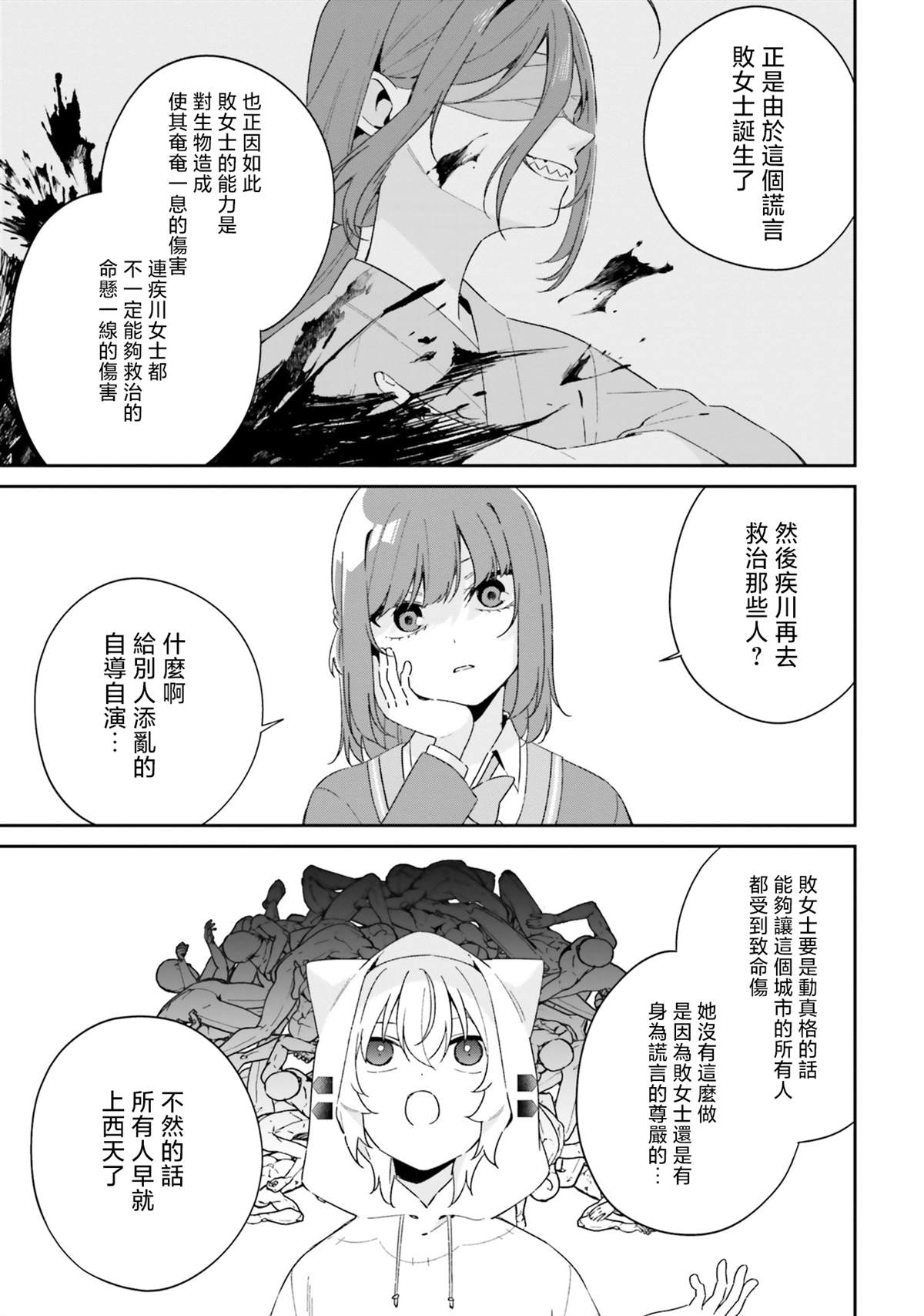 第10话 第14页