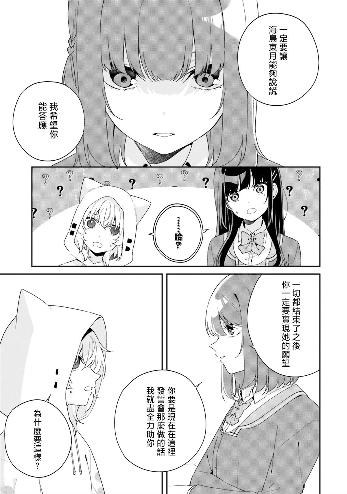 第10话 第18页