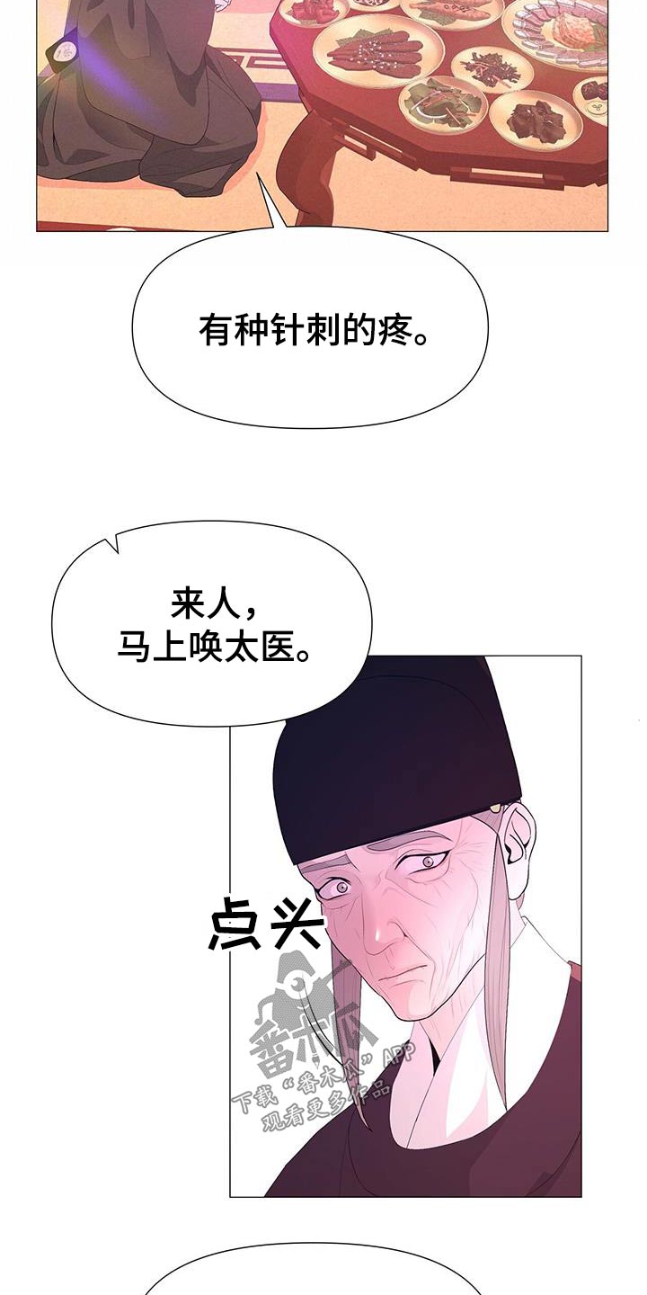 第101话6