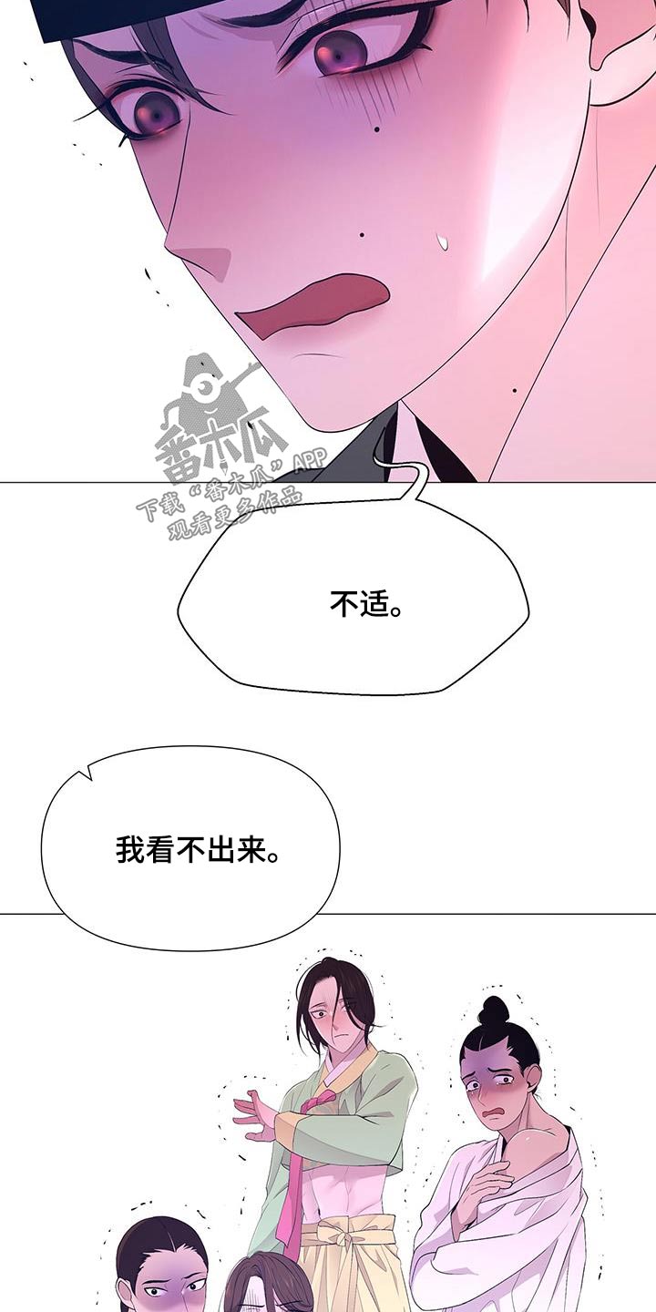 第105话16