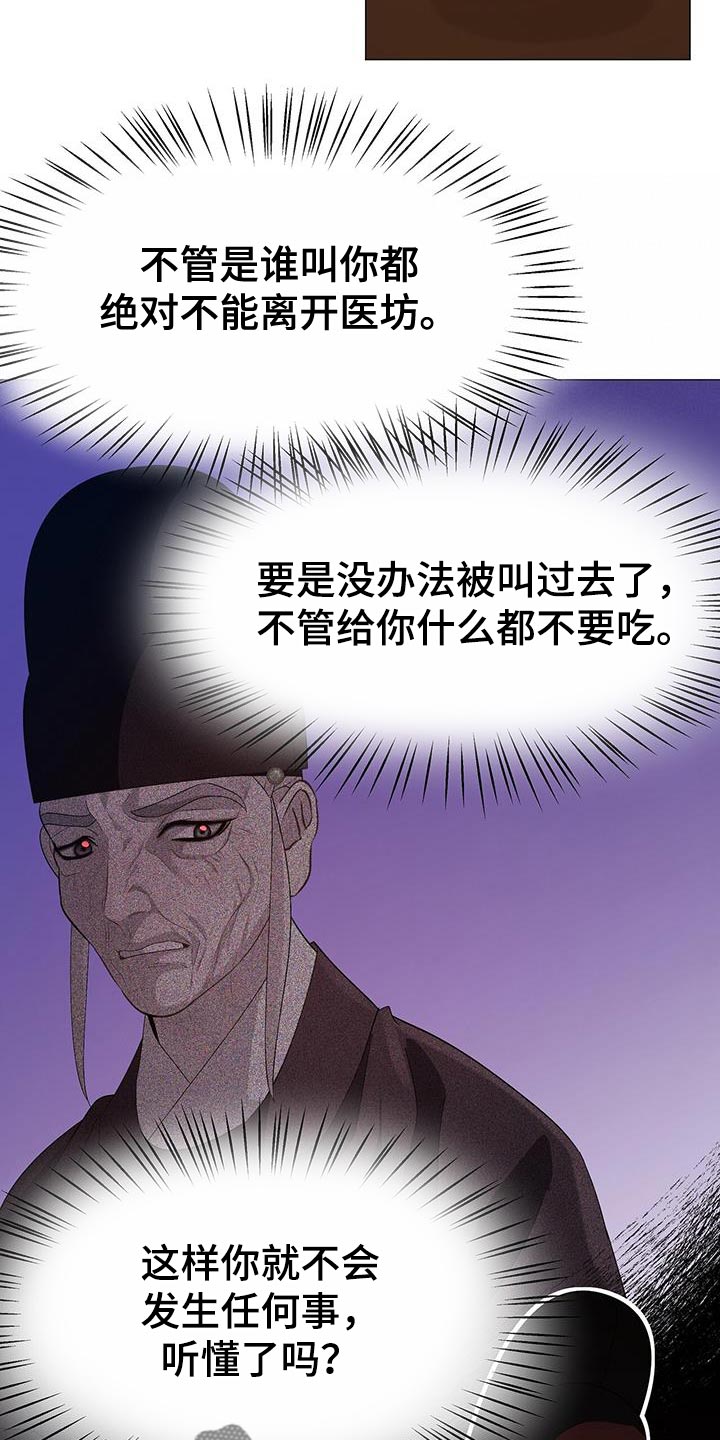 第136话20