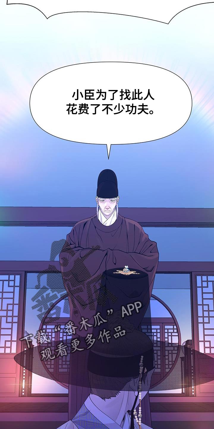 第137话30