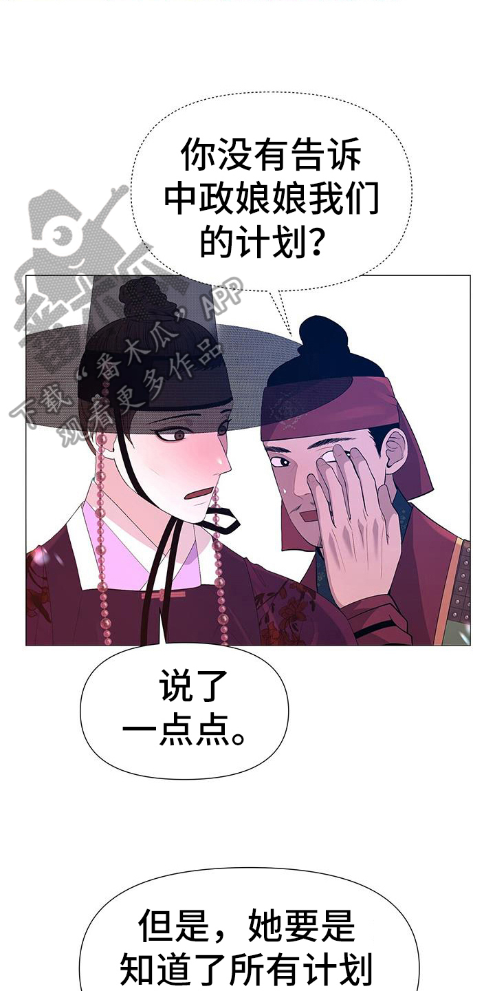 第149话12