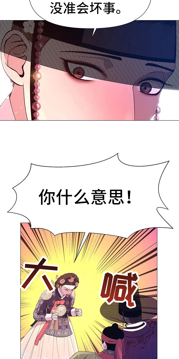 第149话13