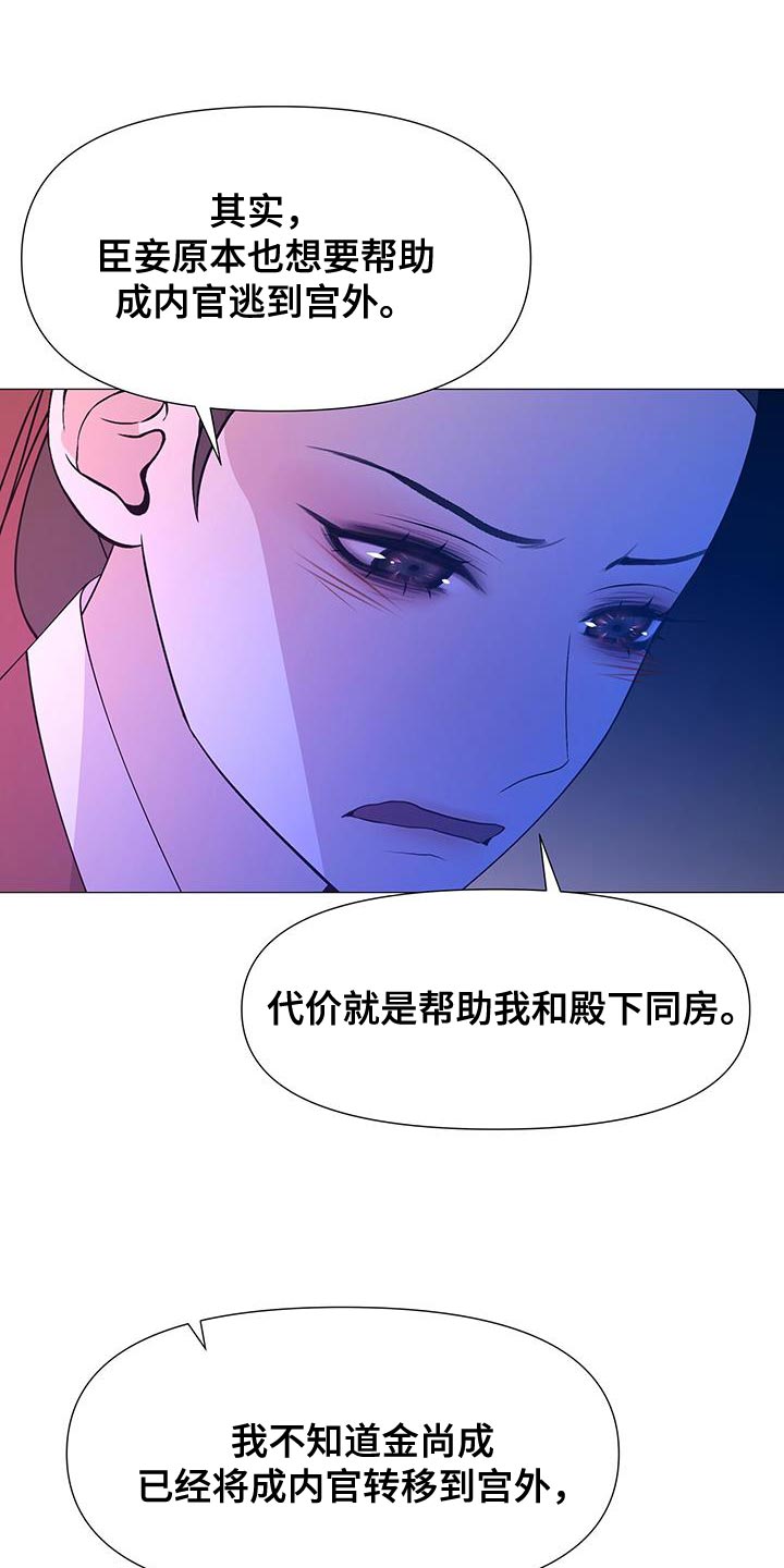 第157话9