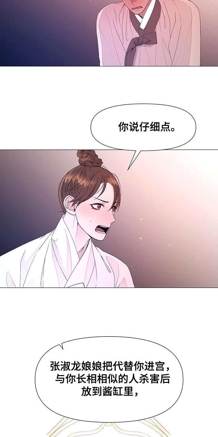 第159话6