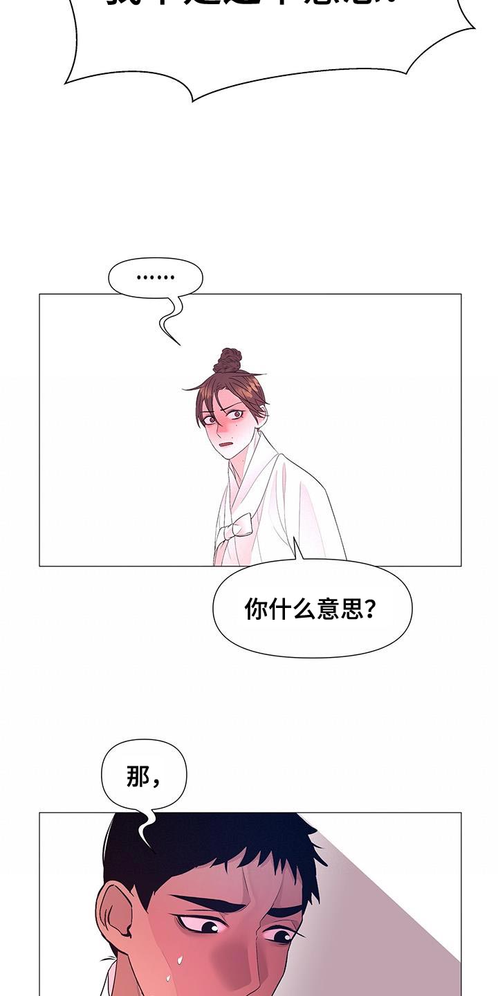 第159话20