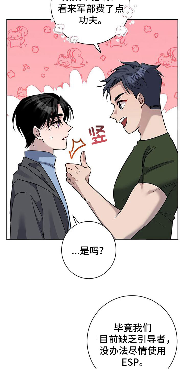 第53话8