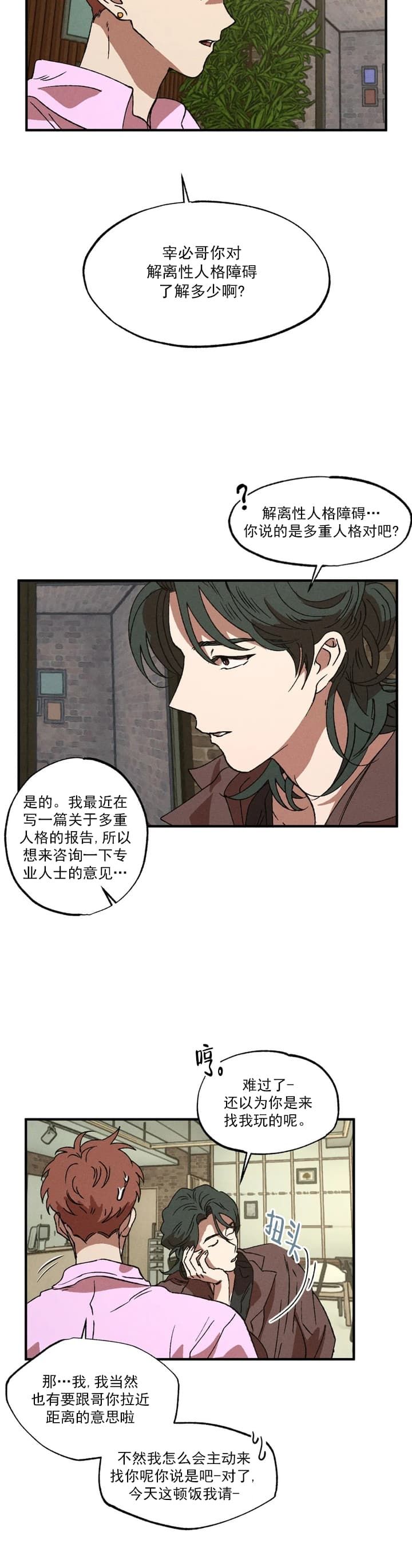 第35话9