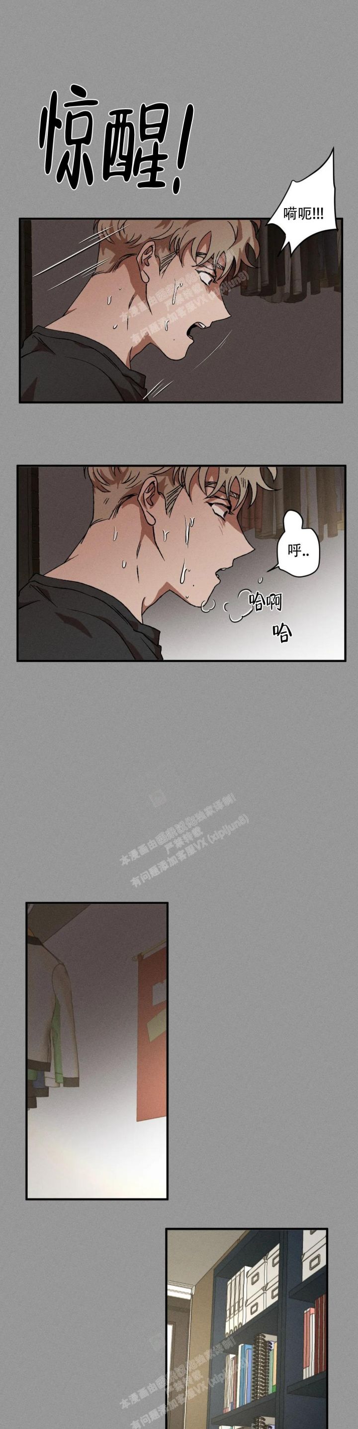 第67话8