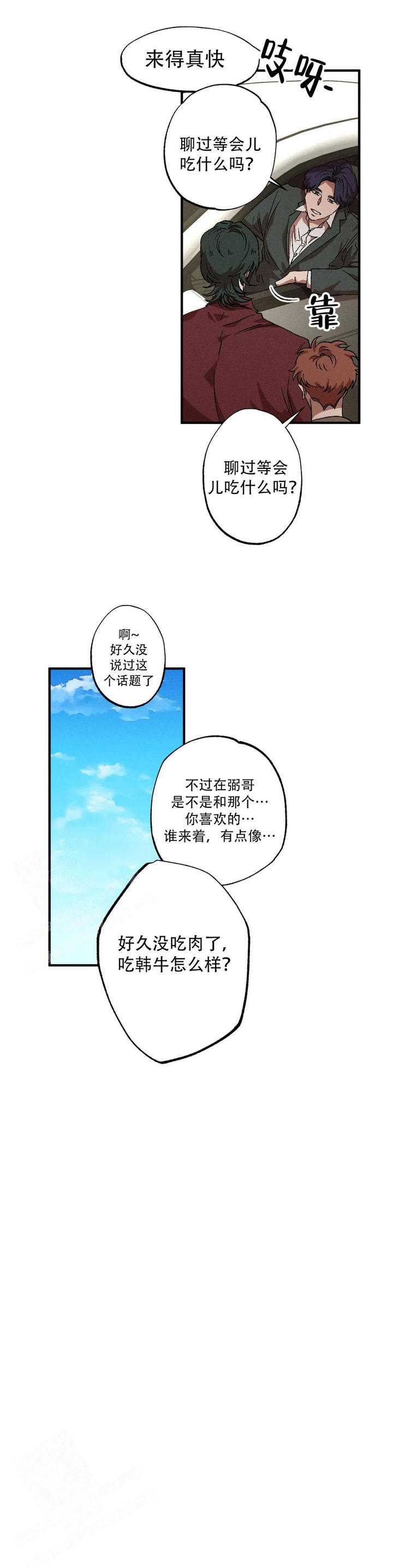 第105话10