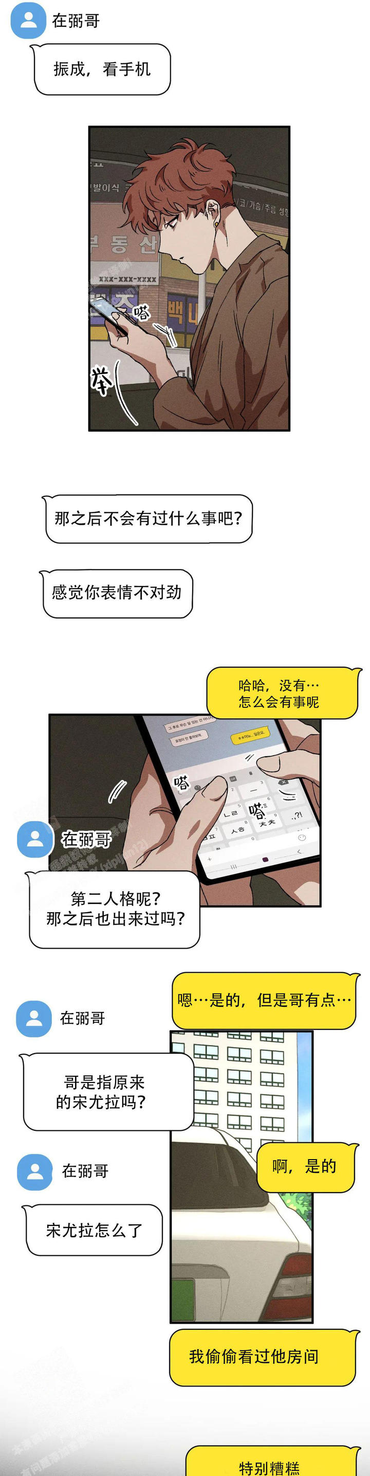 第106话2