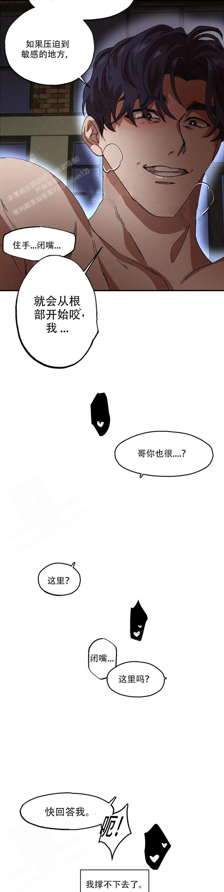 第119话6