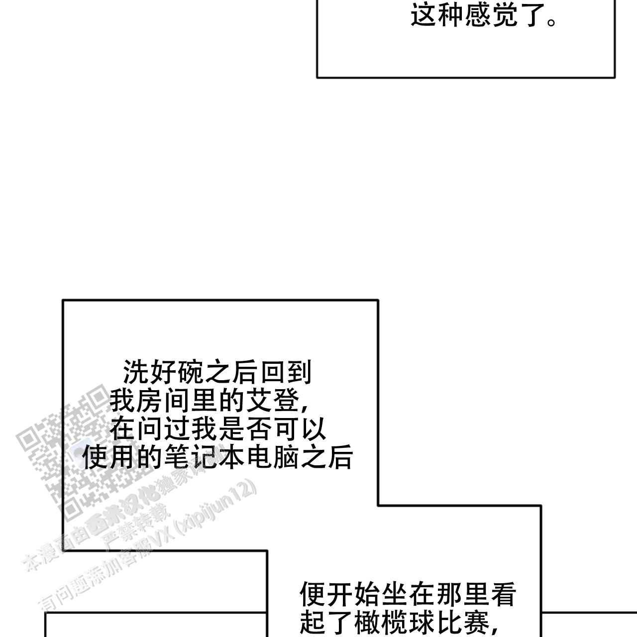 第30话17