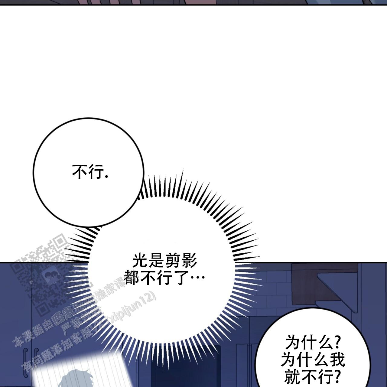 第37话8