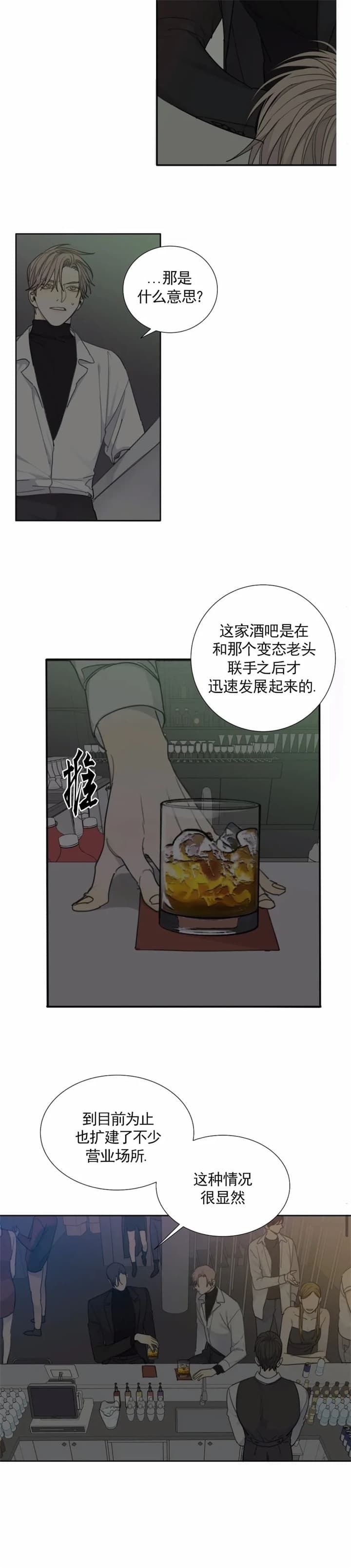 第41话6