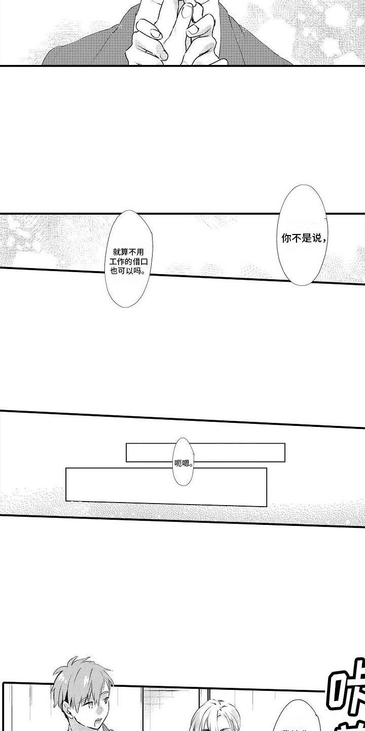 第7话5