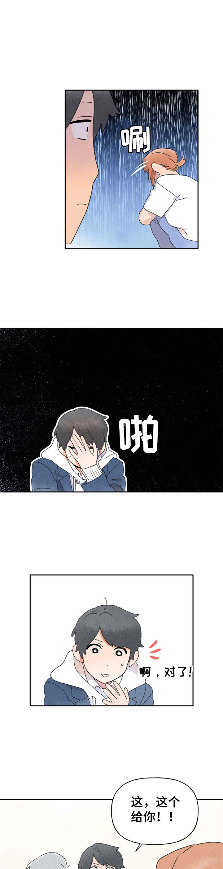 第14话11