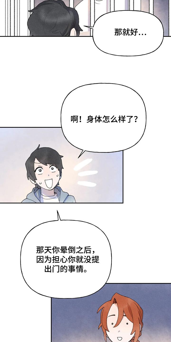 第78话8