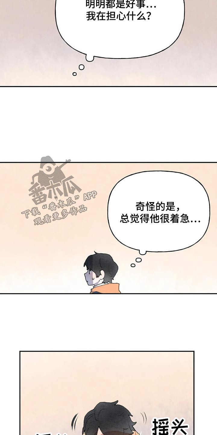 第81话18