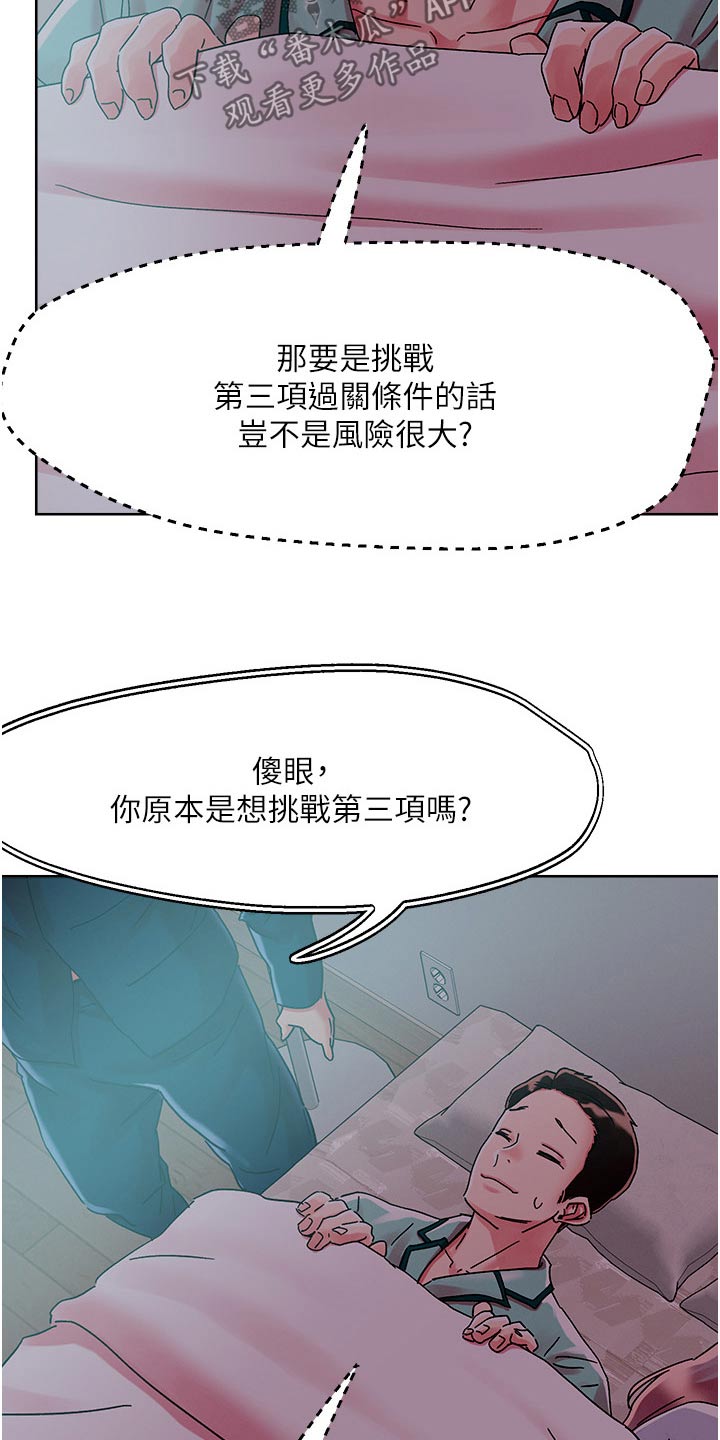 第87话17