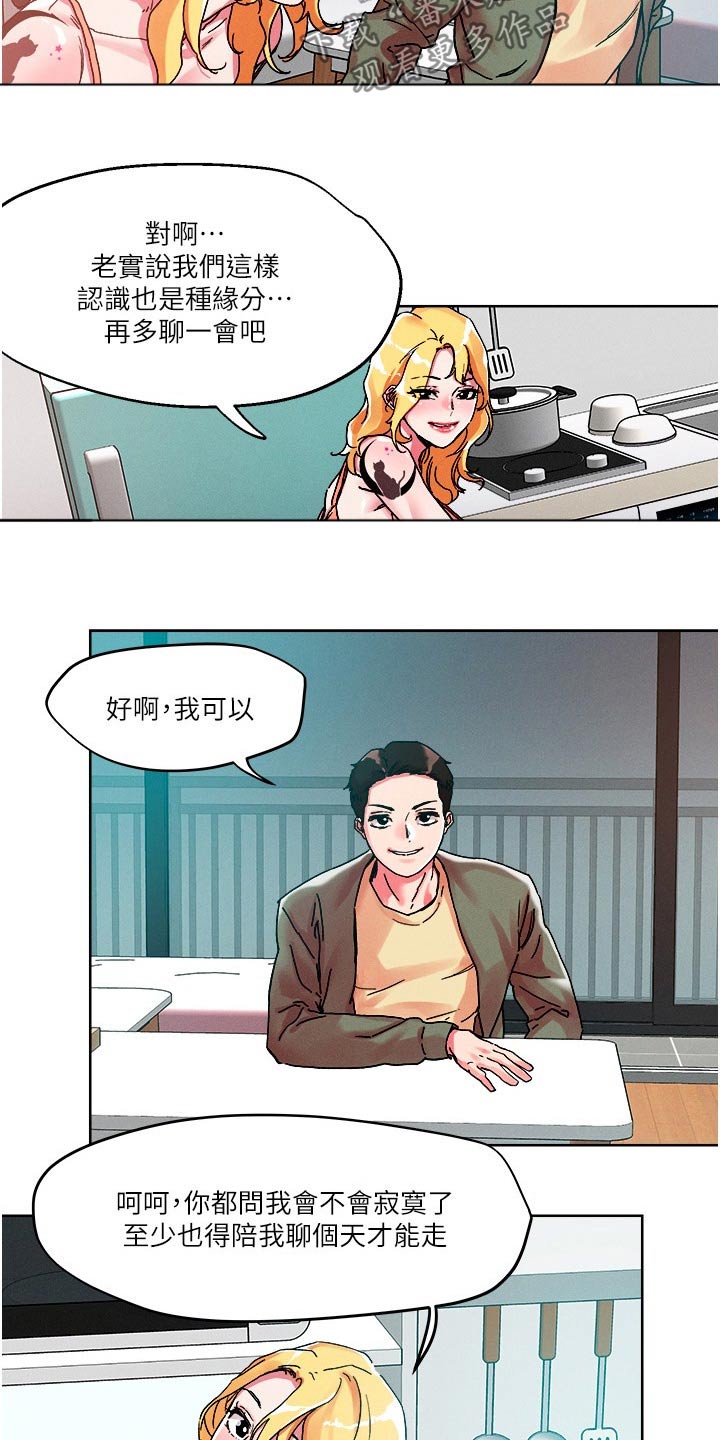 第91话7