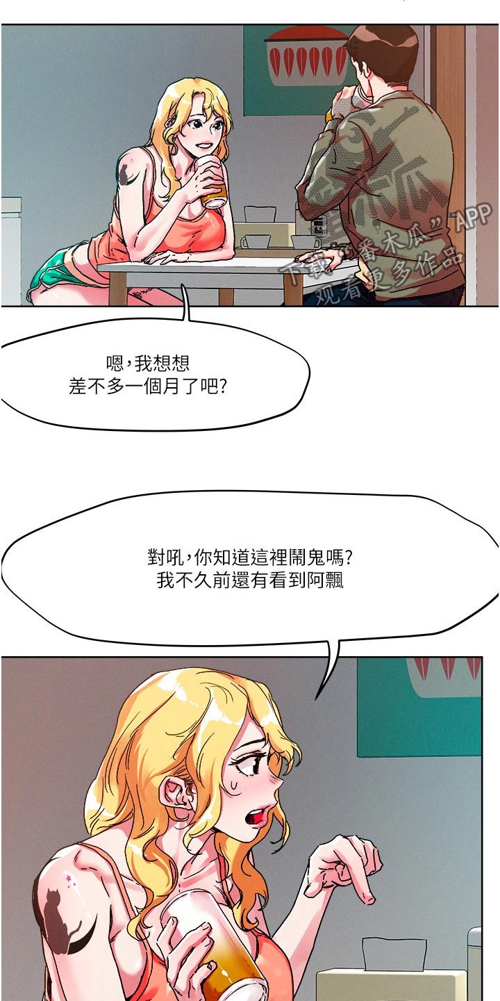 第91话10