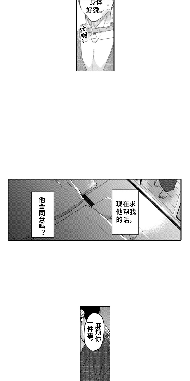 第14话5