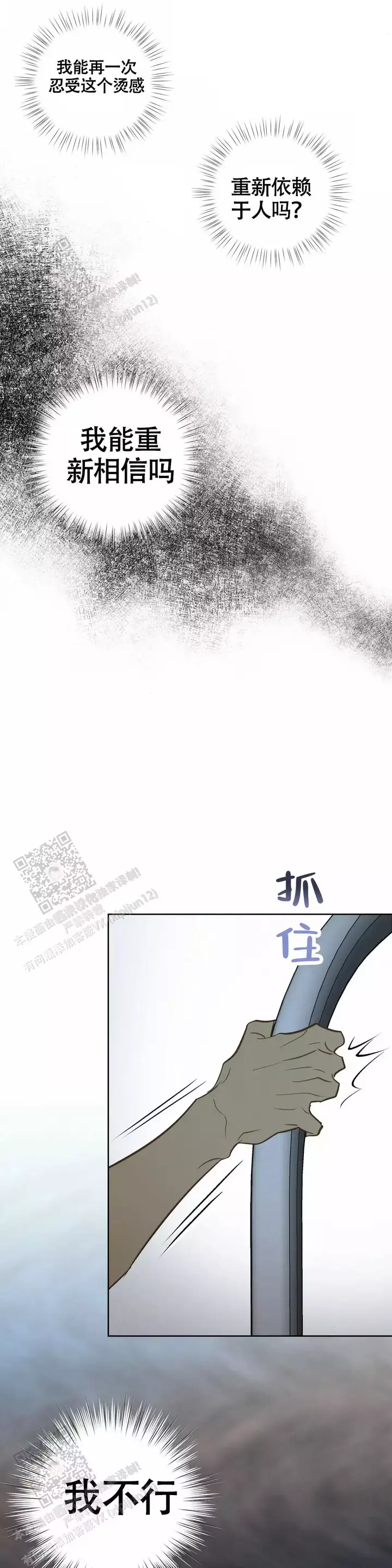 第13话6