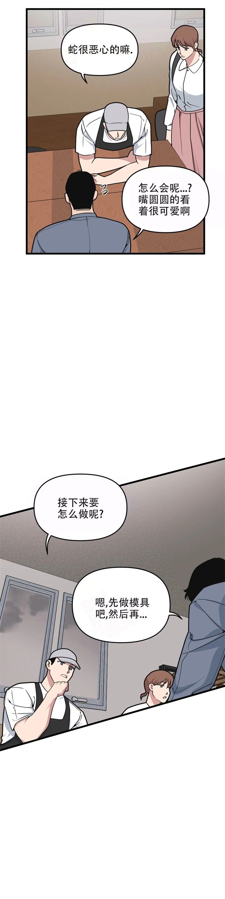 第73话4