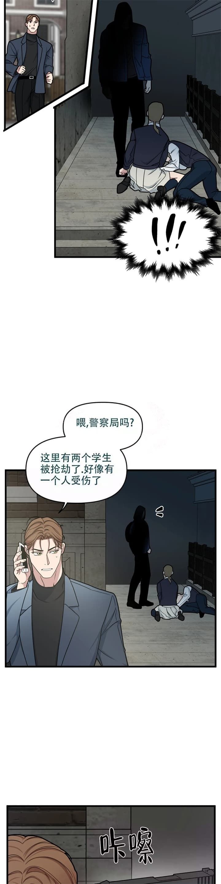 第74话7