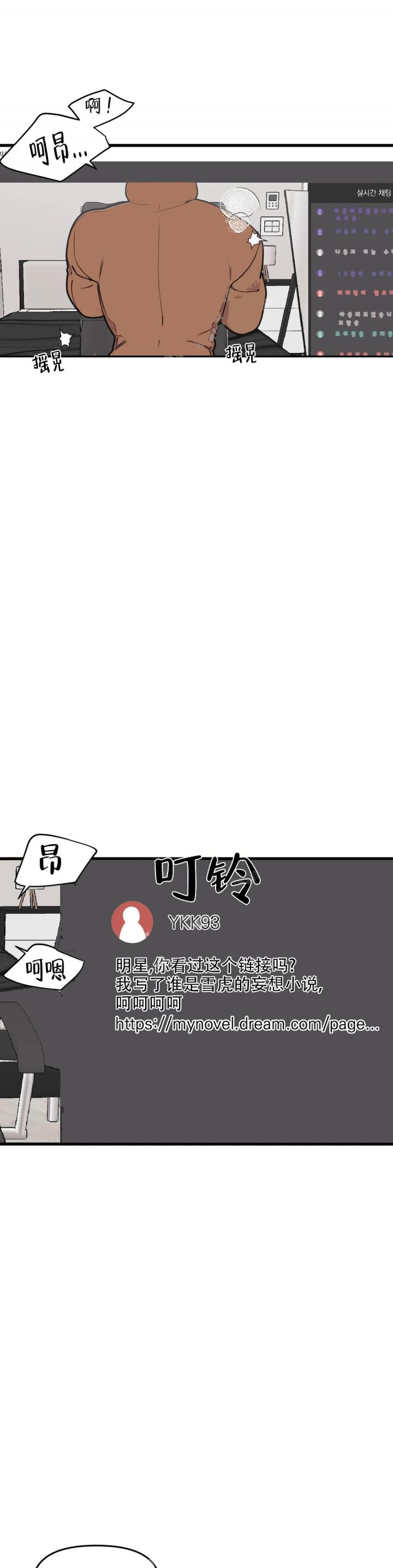 第78话3