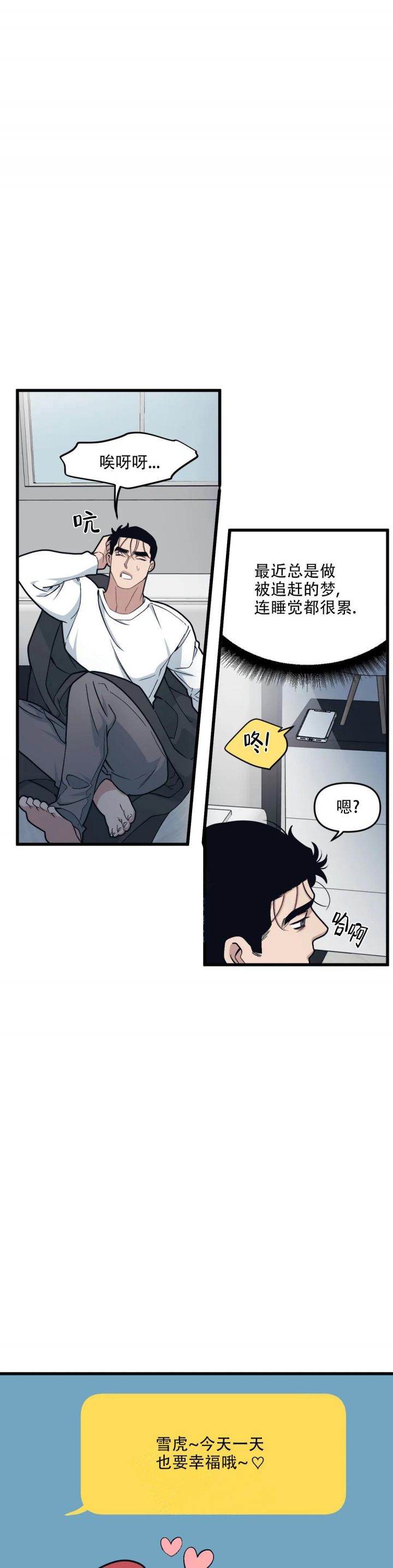 第81话2