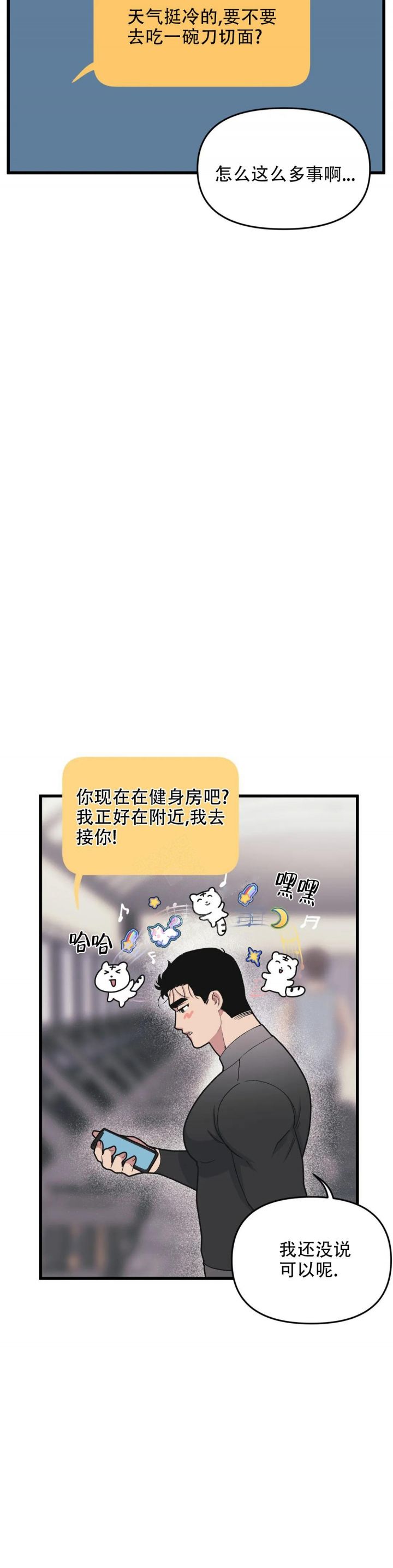 第85话9