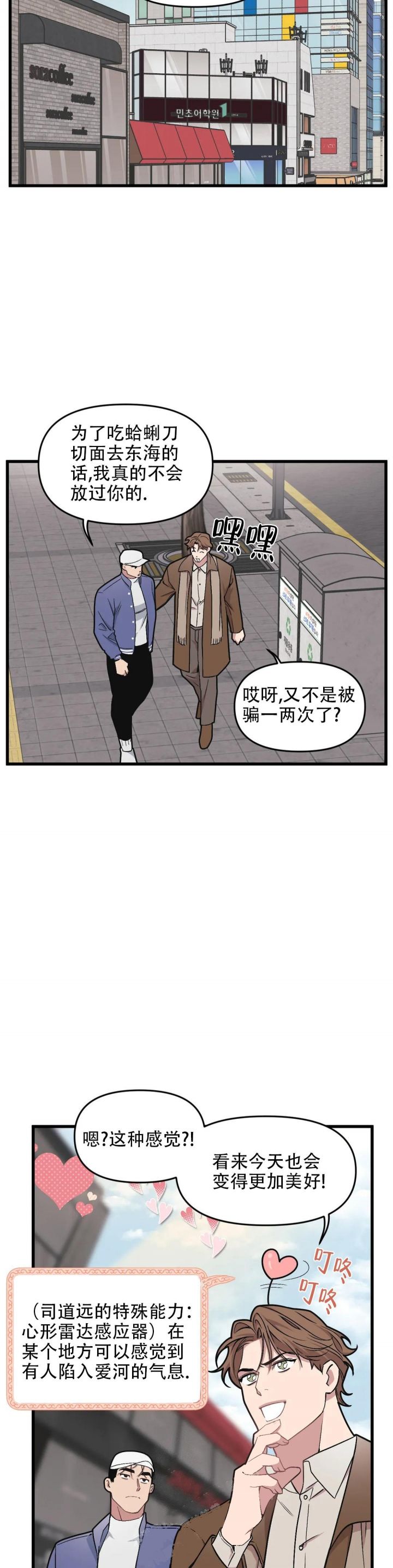 第86话12