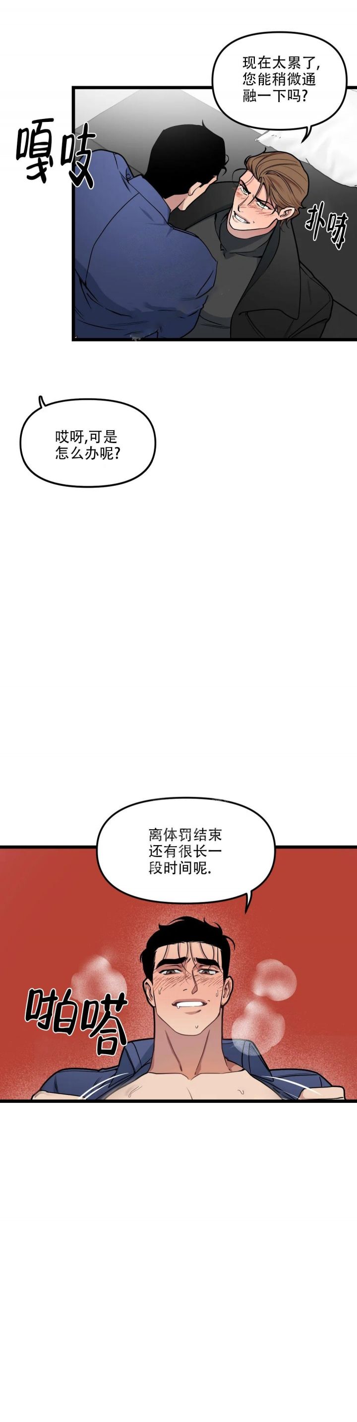 第91话6