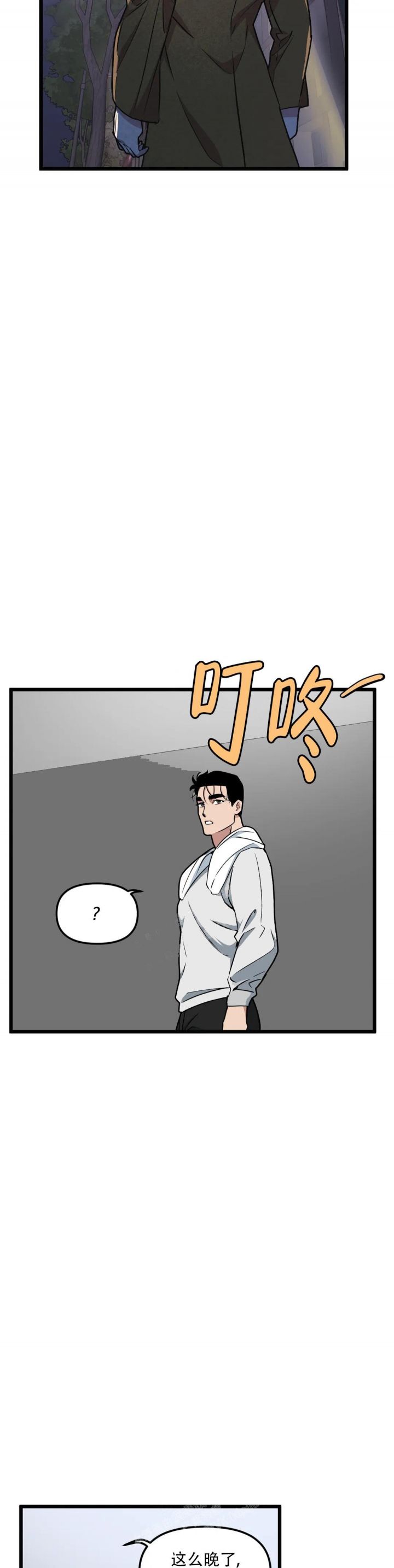 第94话8