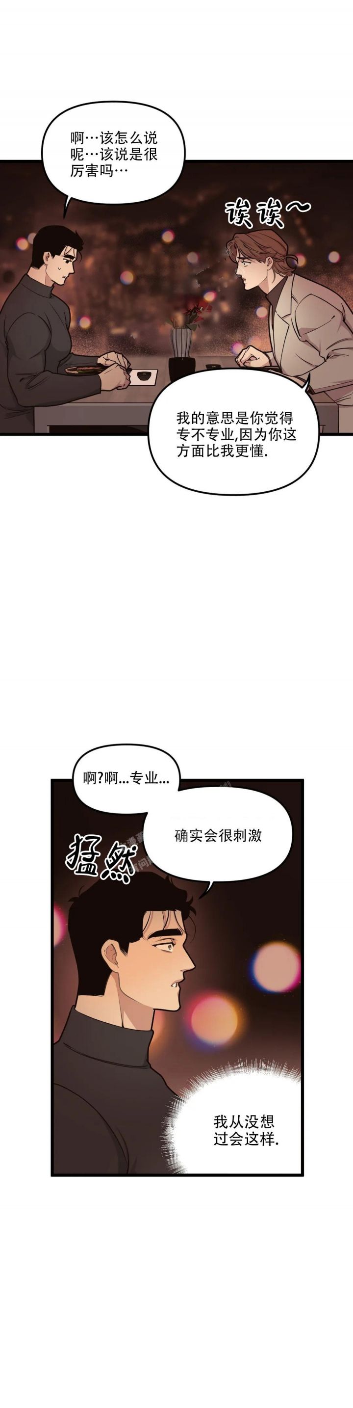 第108话6