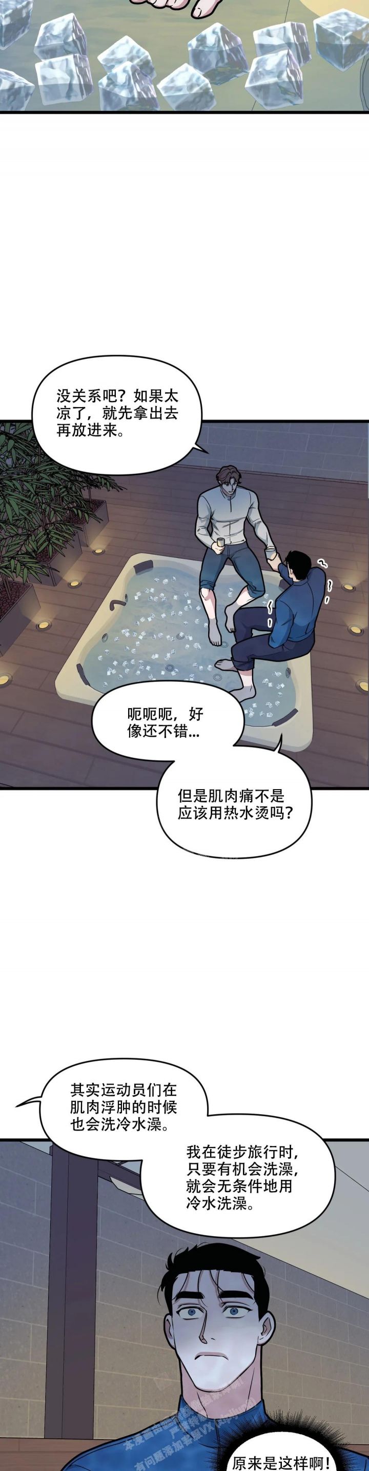 第123话4