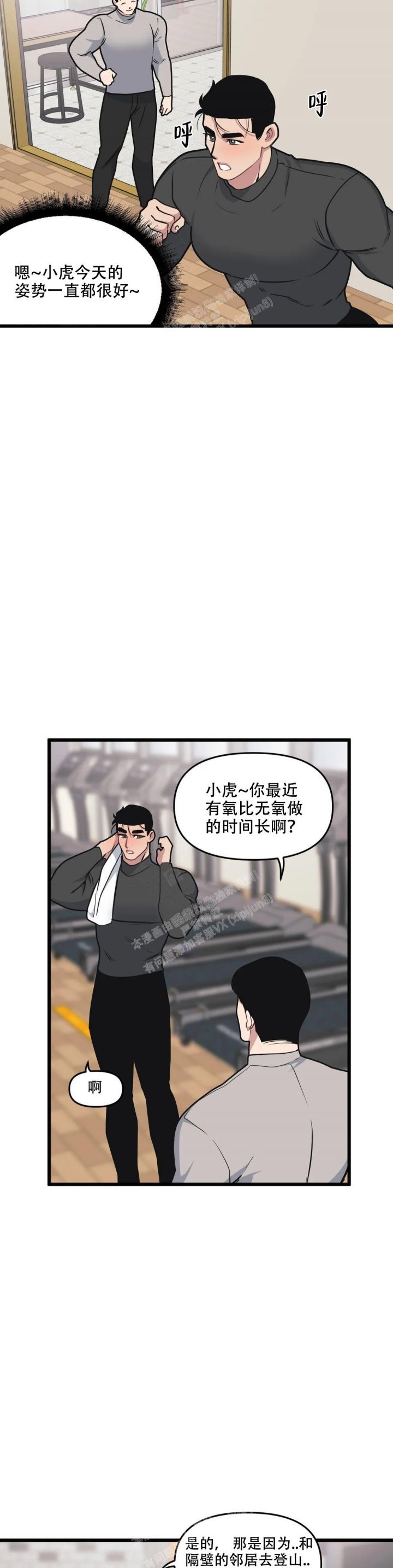 第124话3