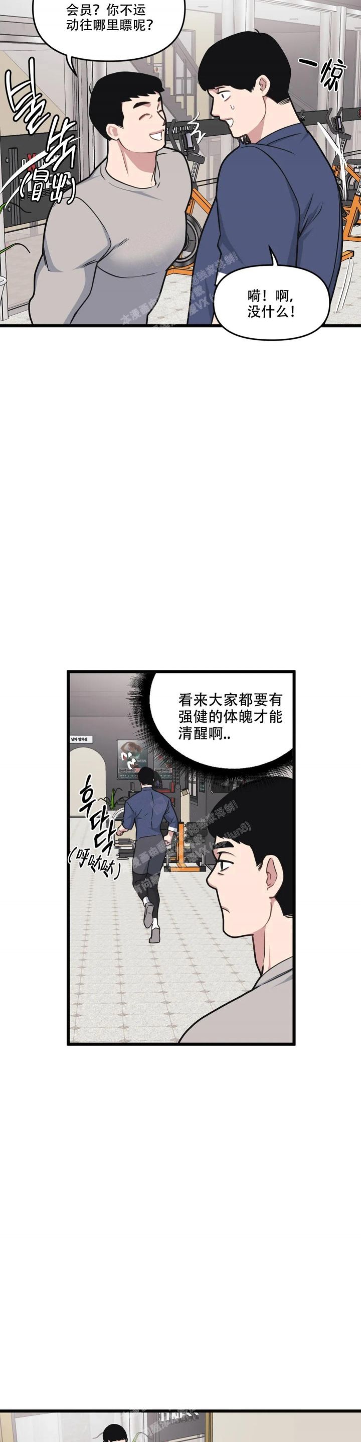 第124话2