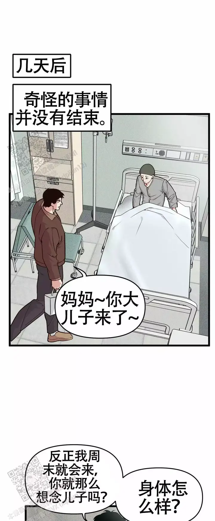 第164话9