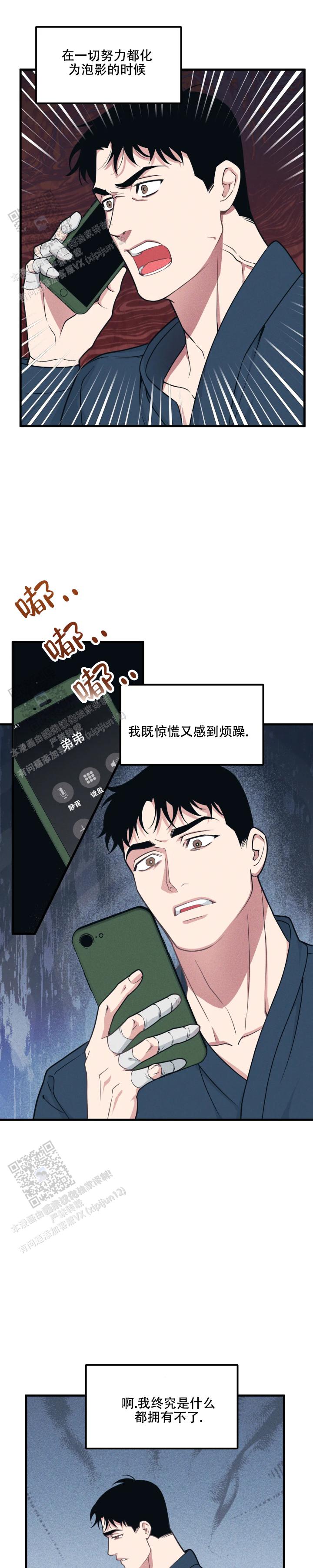 第198话4