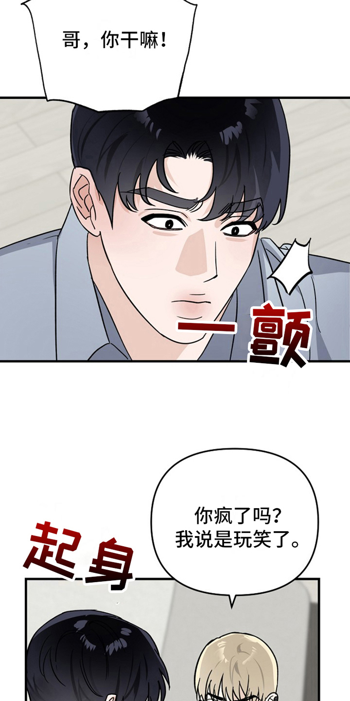 第14话8