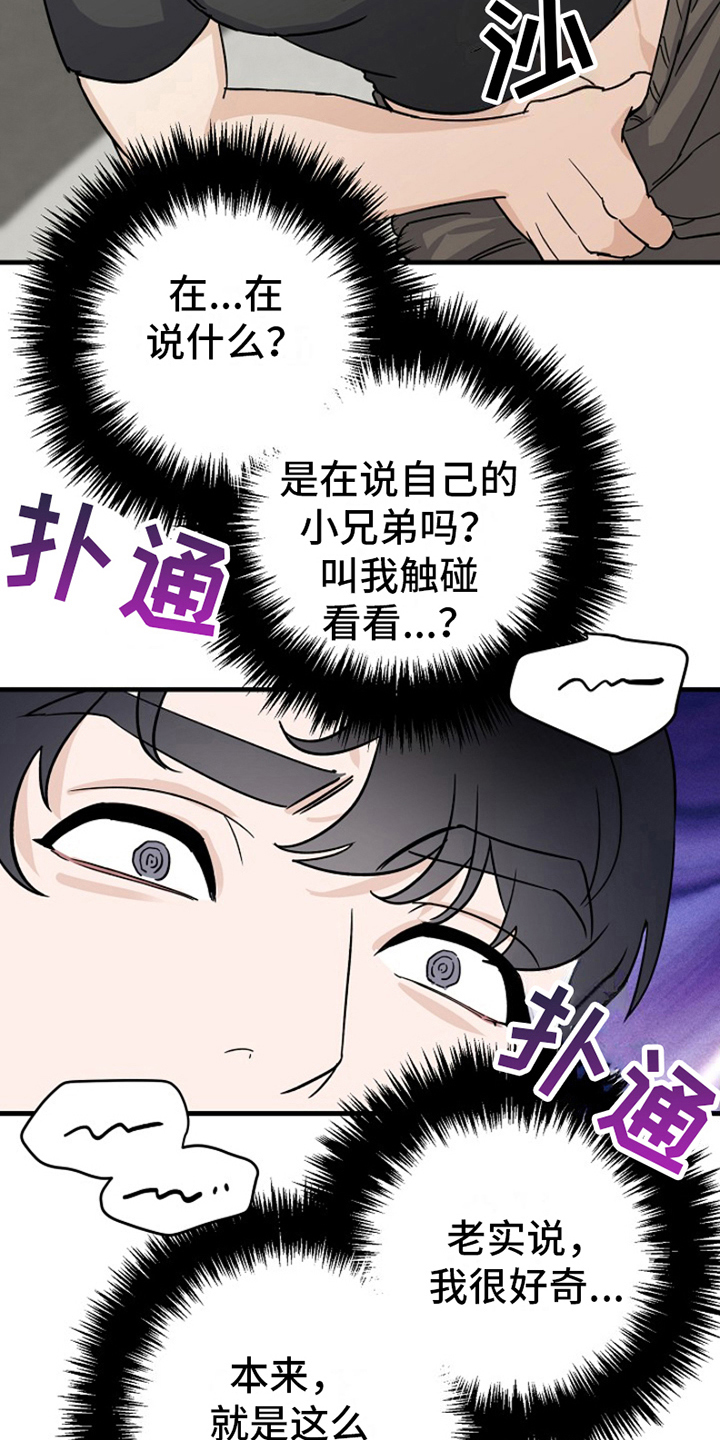 第14话5