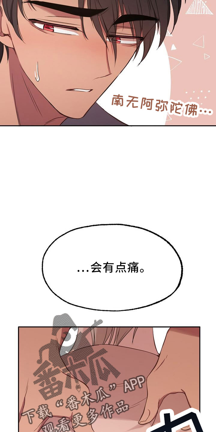 第38话8