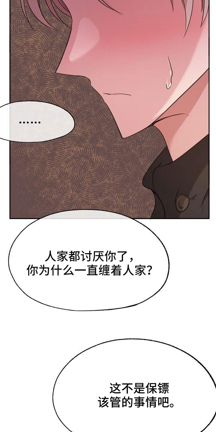 第58话9